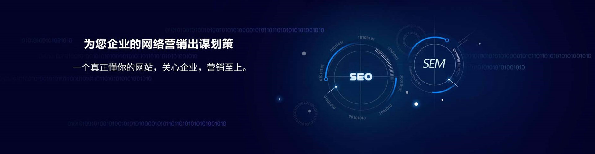 潮阳sem外包